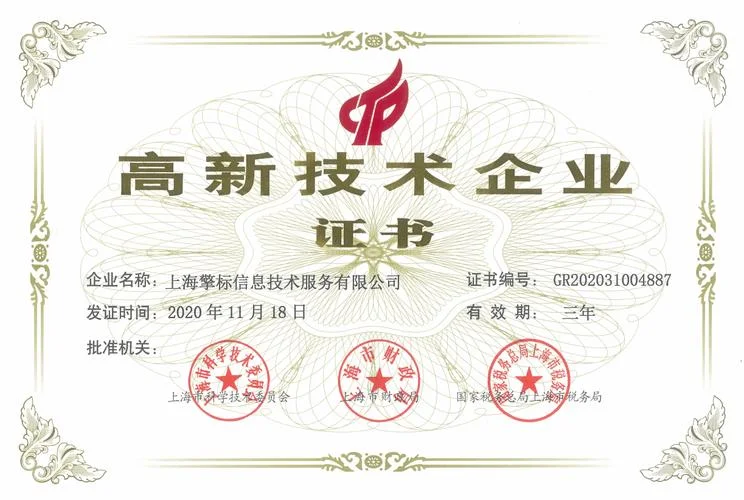 黄山cmmi认证费用_2