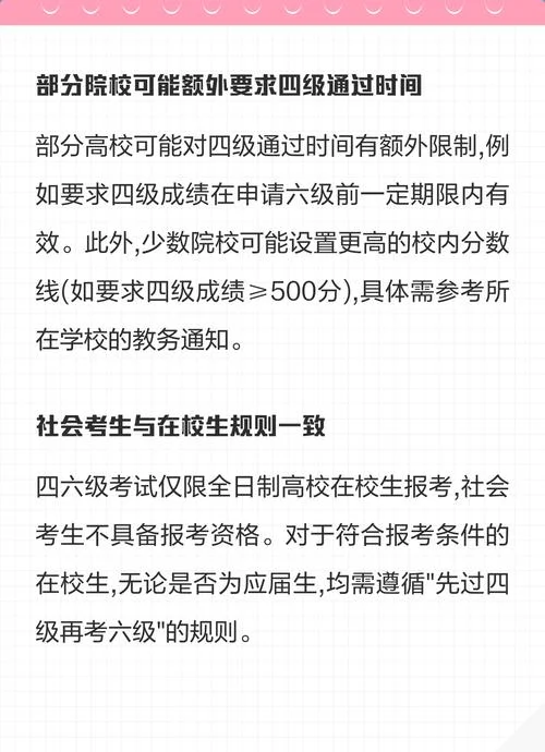 报考六级的条件-报考六级条件