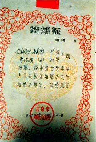 结婚证怎么查领证日期_2
