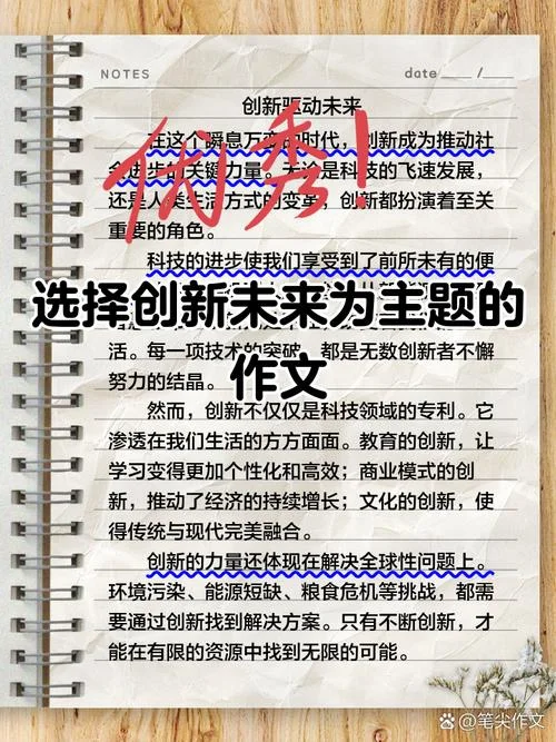 专利与创新感悟_2