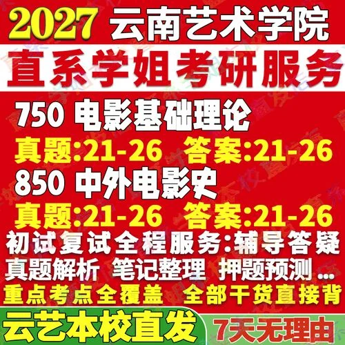 云南艺术学院考研真题_1