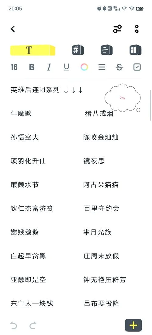 怎么起名字王者荣耀_1