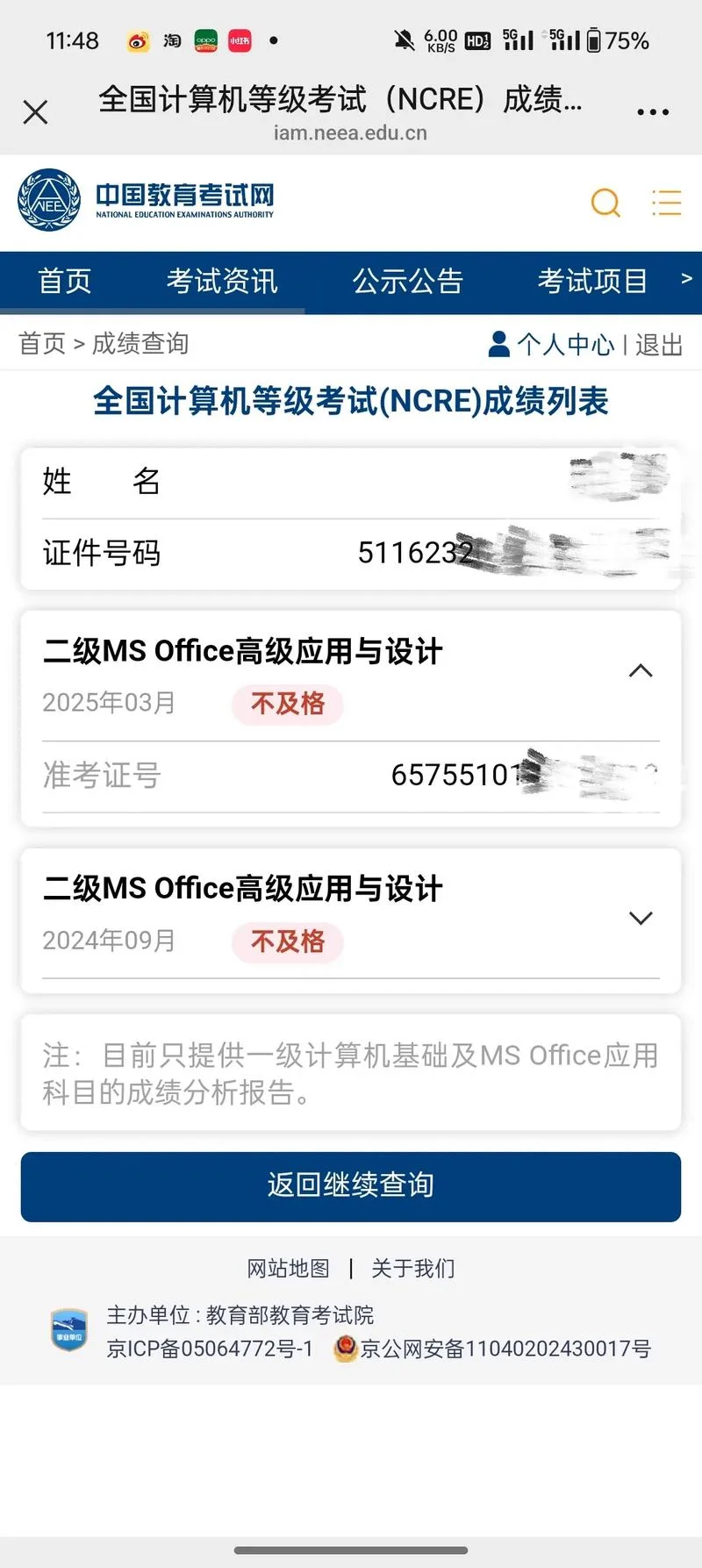 在哪查计算机二级成绩-查计算机二级成绩 在哪查计算机二级成绩-查计算机二级成绩