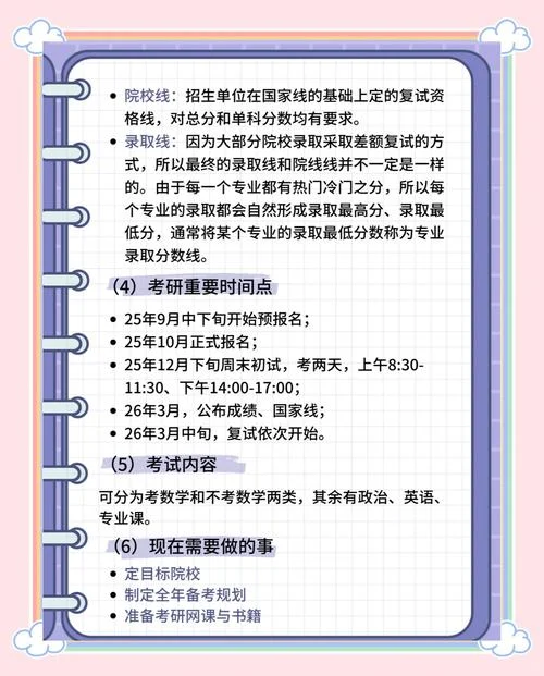 本科大三可以考研吗-本科大三考研资格