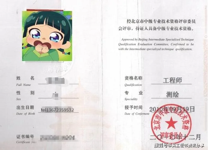 如何查自己的职称证书_1