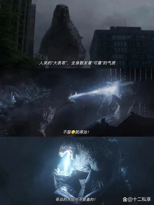 哥斯拉出处_1