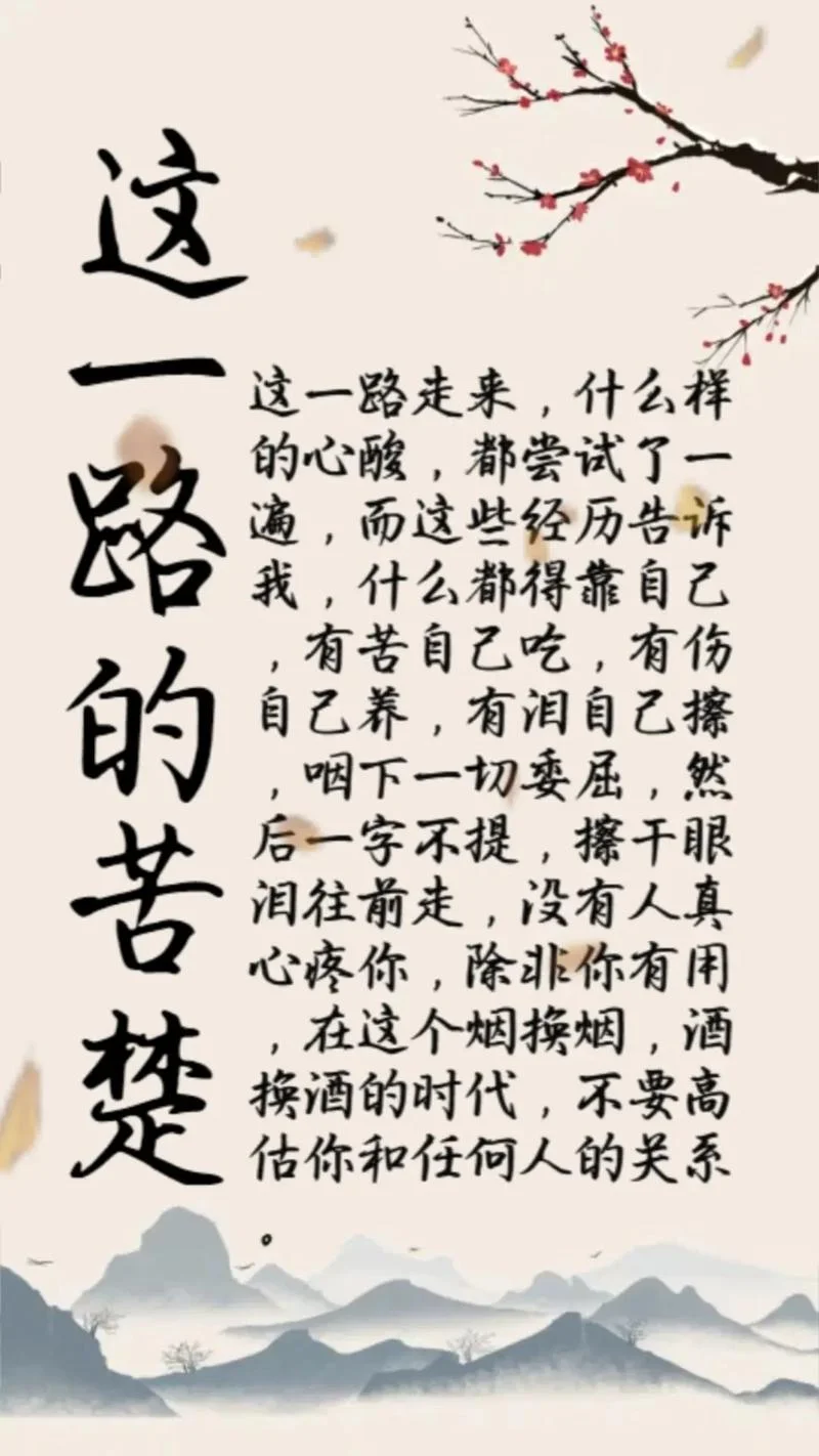 现实的生活感悟_1
