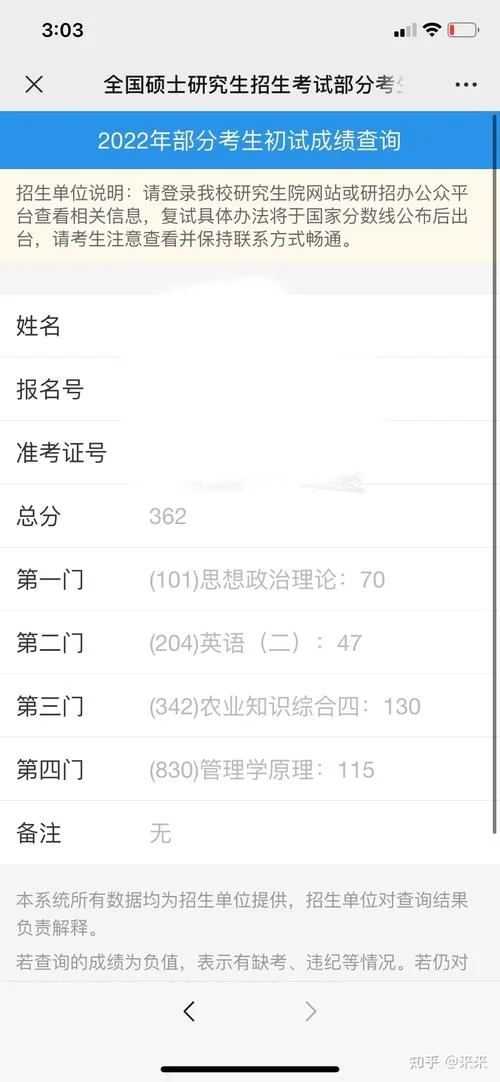 吉林农业大学成绩-吉林农业大学成绩