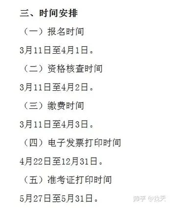 报考二建报名时间_2