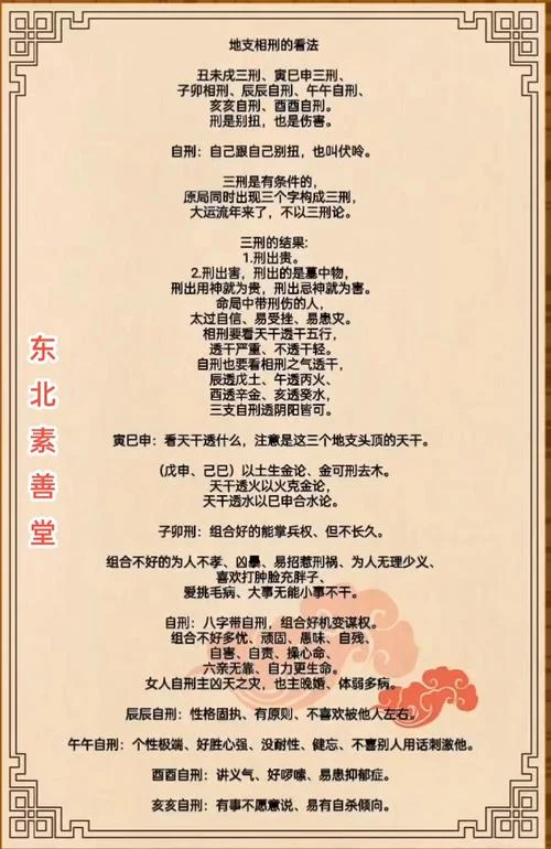 相刑是什么意思_2