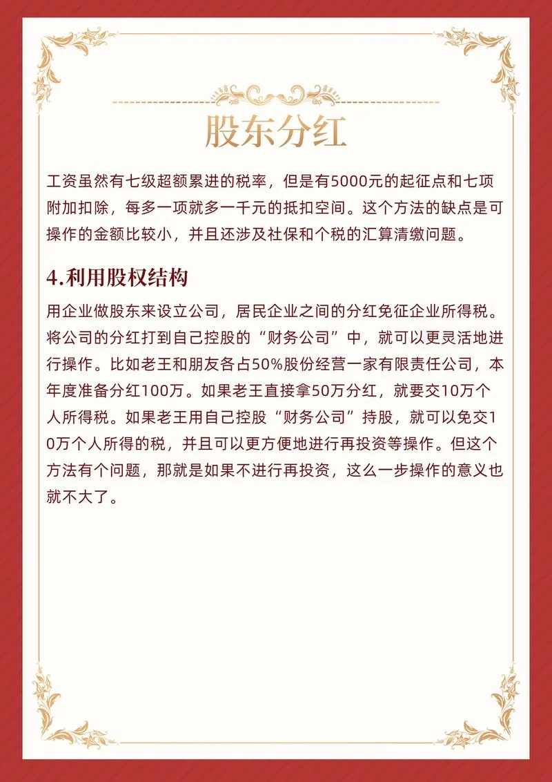 泰和新材历史分红-泰和新材历史分红
