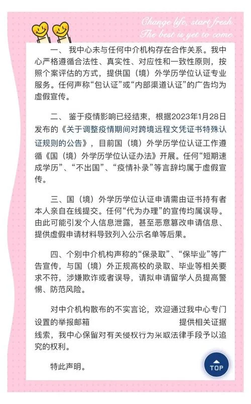 留学机构顾问话术_1