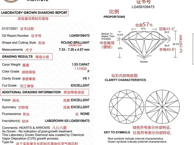 igi证书号查询官网_2
