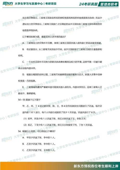 考研管综题库-考研管综题库汇总