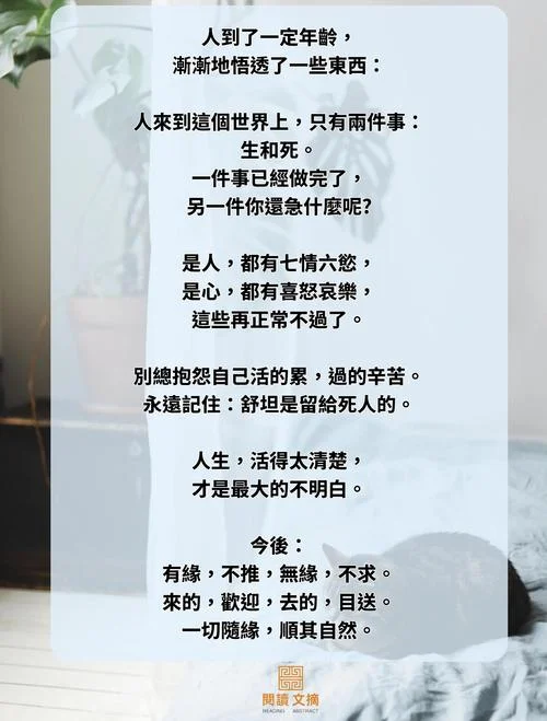 人生在世不容易的感悟-人生不易感悟