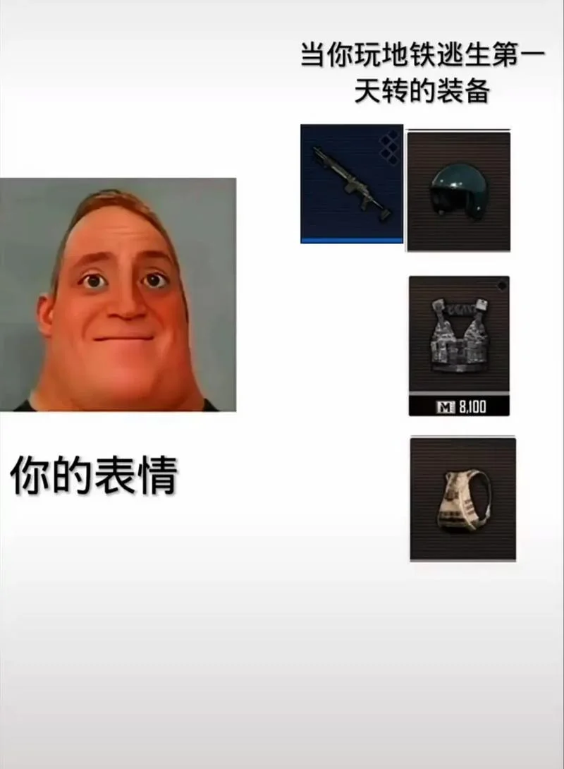 快逃表情包出处意思_1