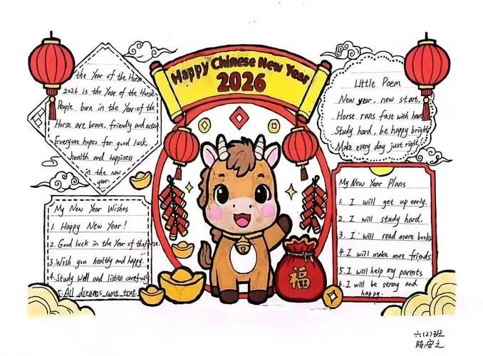 春节手抄报英语六年级_1