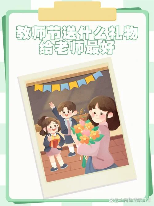 给老教师买什么礼物-教师节送礼清单