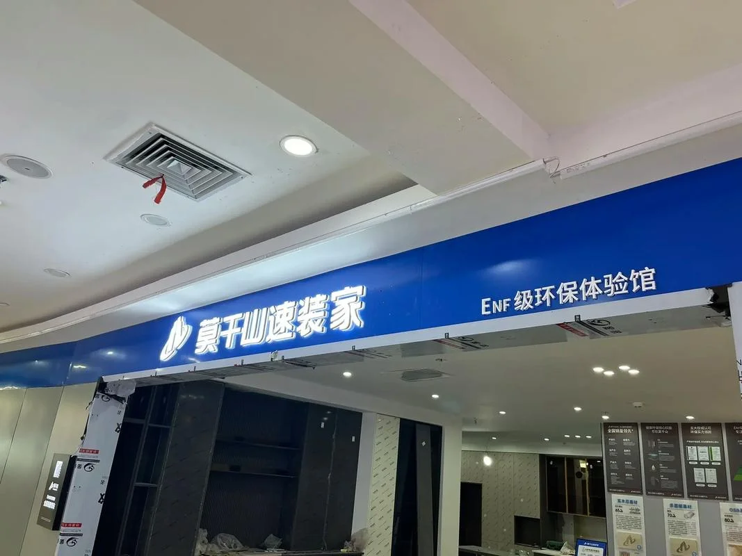 乳山装修公司哪个好-乳山装修找靠谱