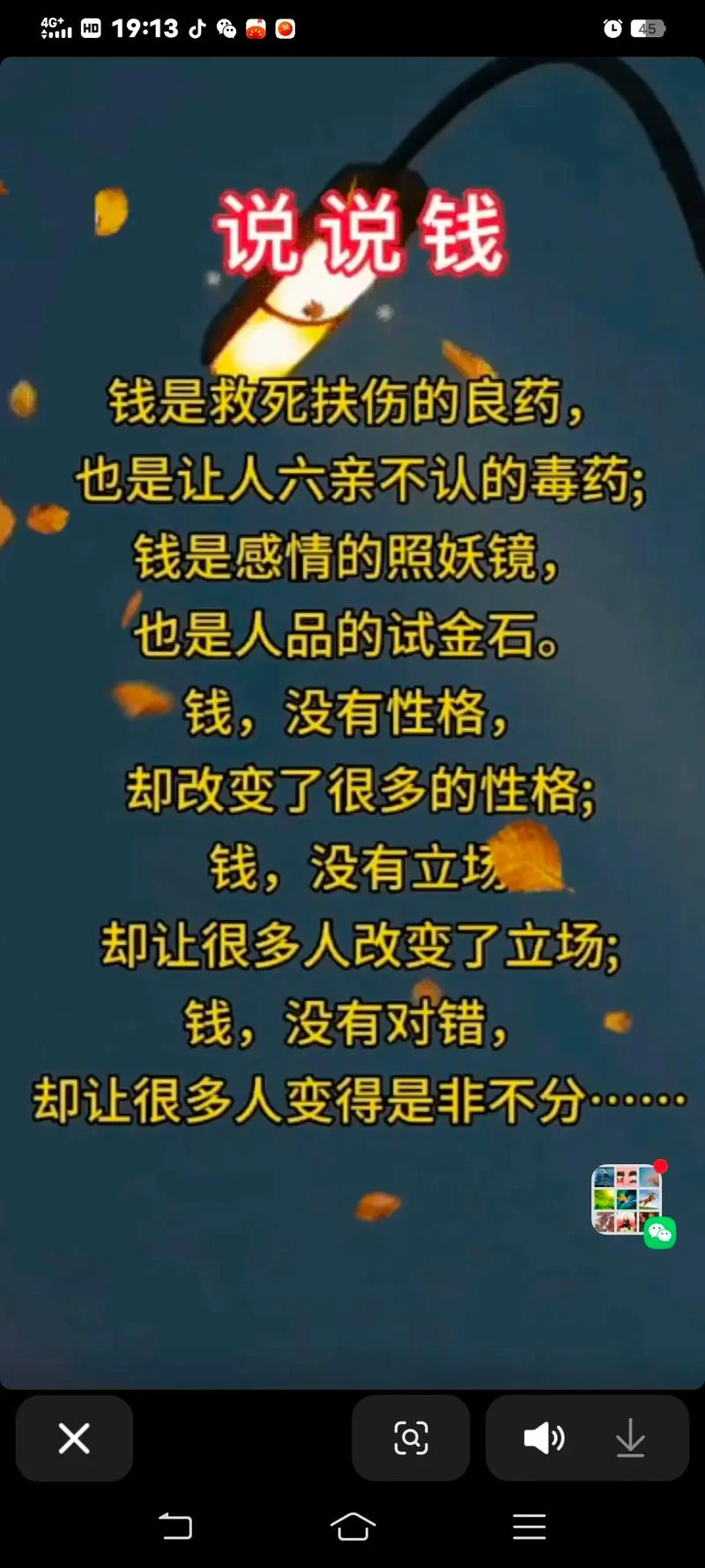 对钱的感悟_1