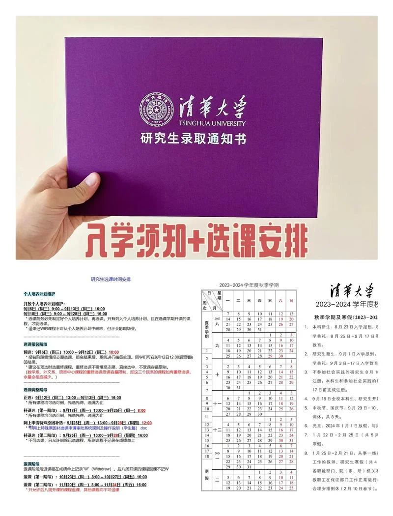 清华大学留学生学科_1