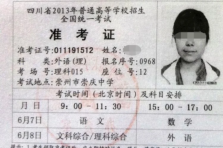 无准考证号如何查四级_1