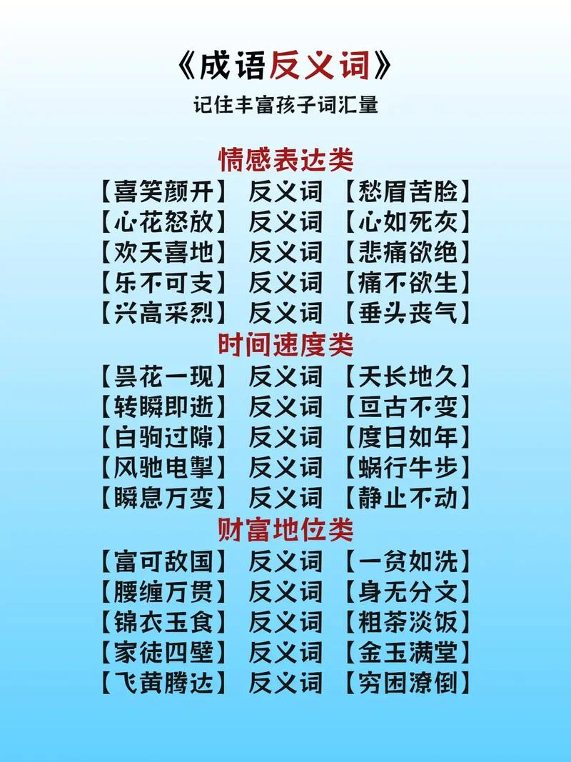 过的反义词叫什么字-过字的反义词