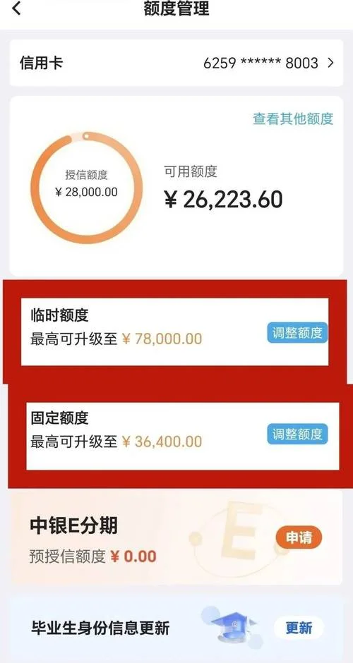 如何查信用卡余额-信用卡余额查询