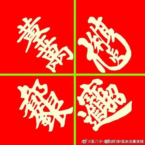 成都八字算命培训班_1
