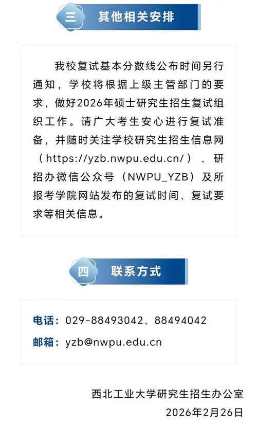 中国考研信息网站_1