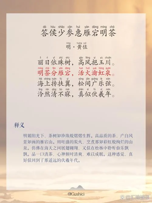 茶道感悟人生的诗句_2
