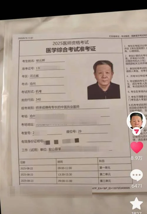 执业医师资格证书查询网_1