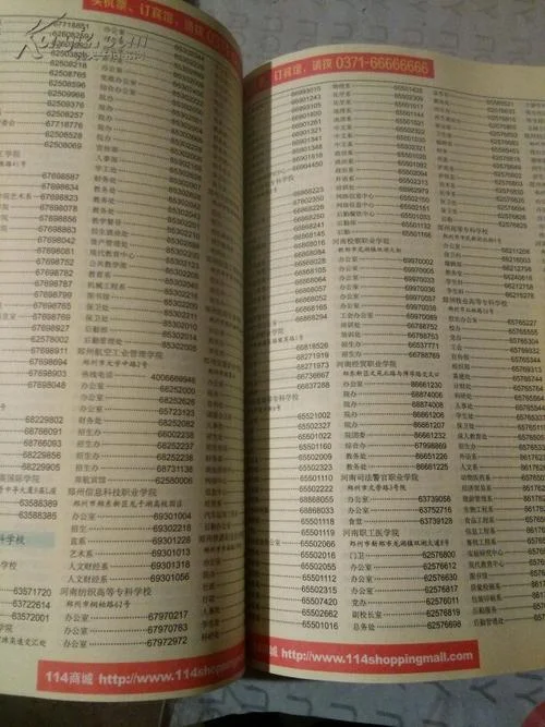 黄页电话是指什么意思_1