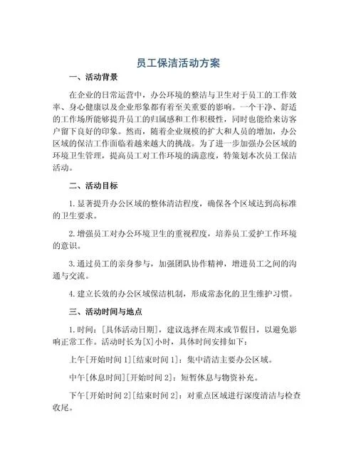 保洁培训效果怎么写_2