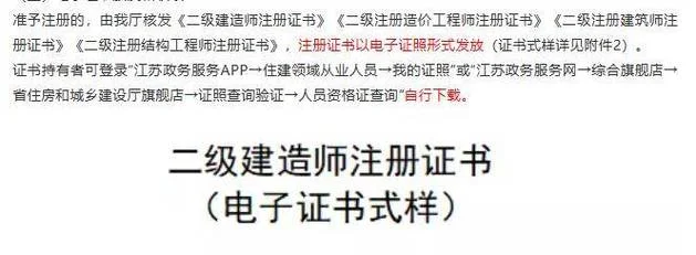 初中学历考二级建造师-初中学历考二建