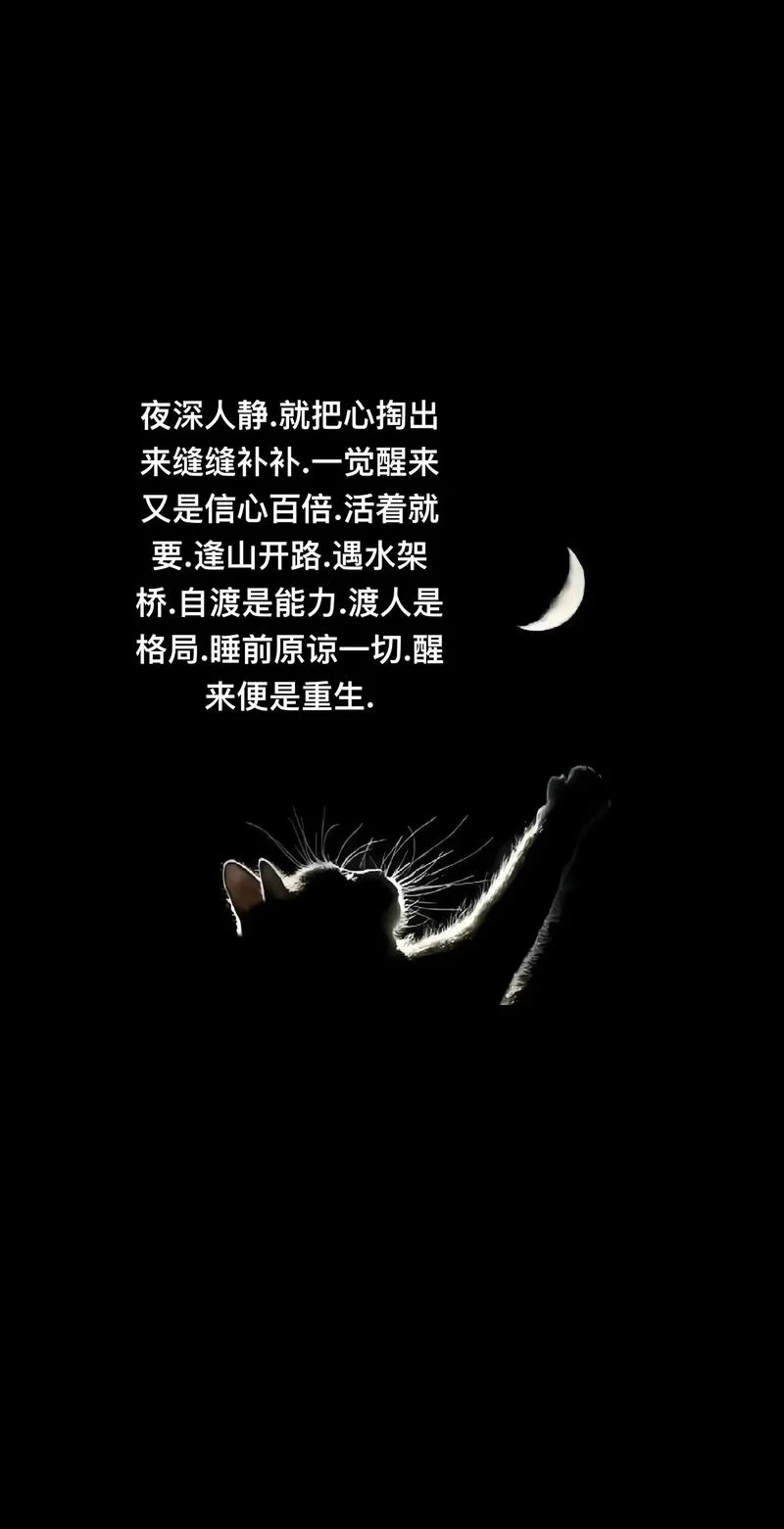 深夜说说心情短语人生感悟_1