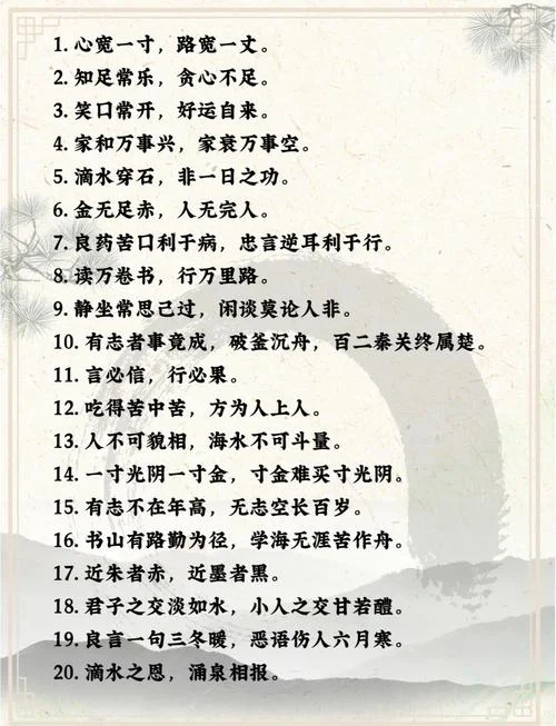 道理的句子讲道理的句子名言_1