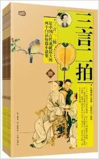 三言的作者是谁_2