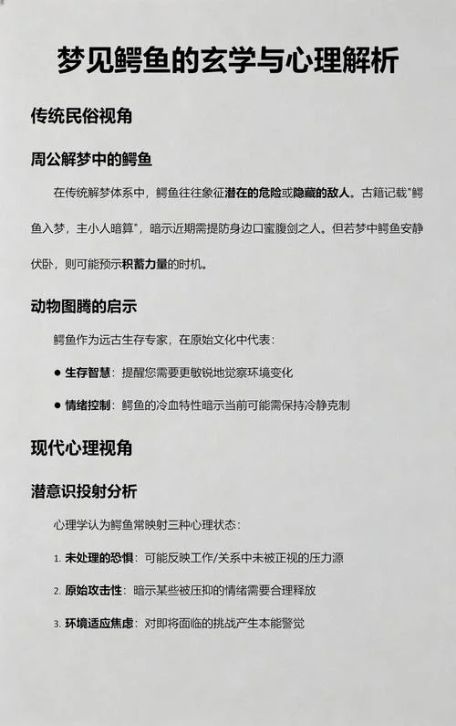 梦见被大鳄鱼追是什么征兆-梦见大鳄鱼追身体征兆