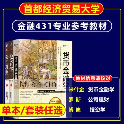431金融考研_1