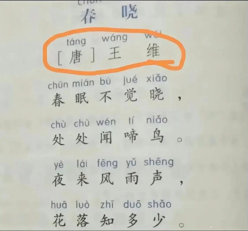 春晓作者是谁啊_1