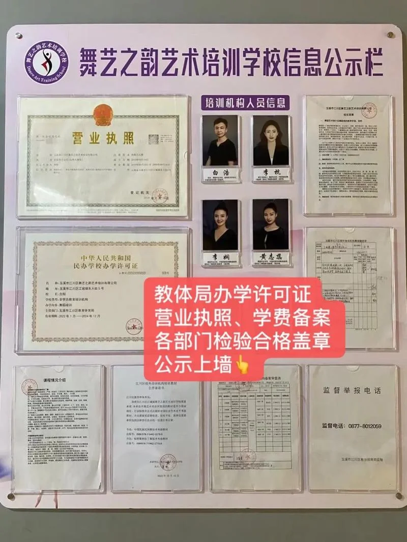 学历提升培训机构资质_1