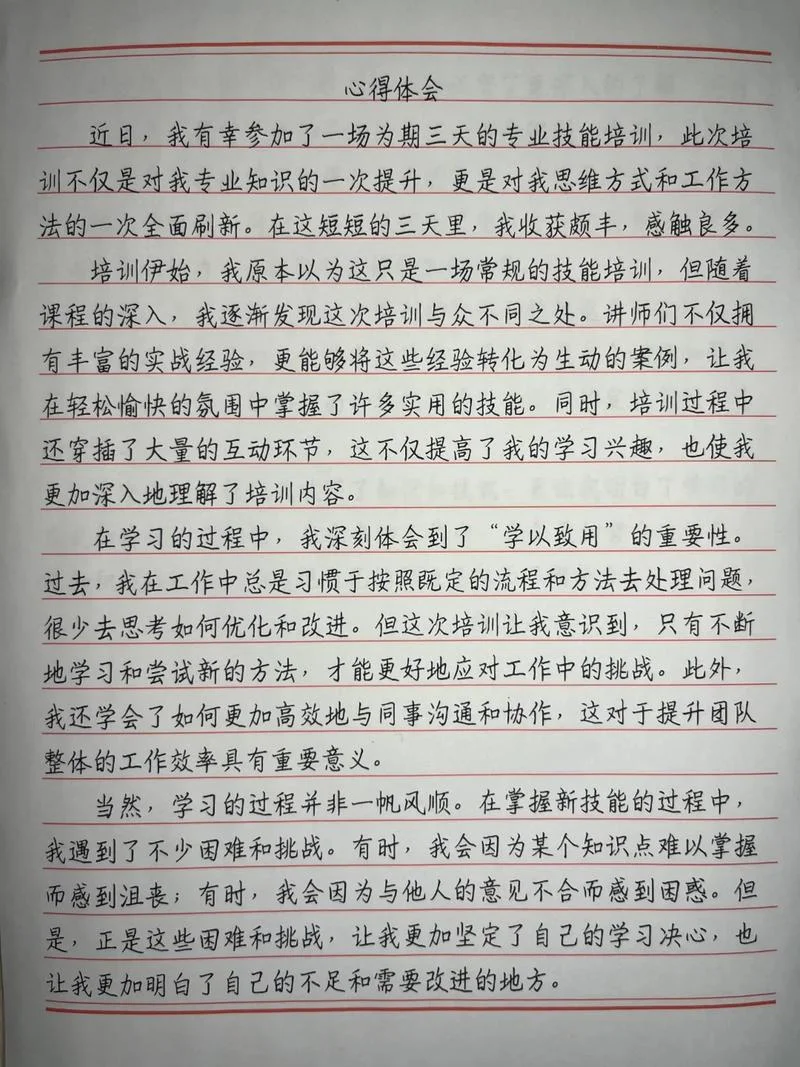 新人保险培训后的感悟_2