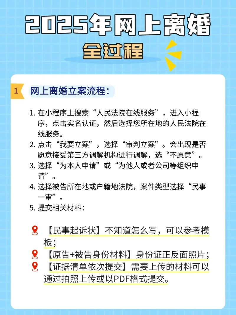 如何查离婚_1