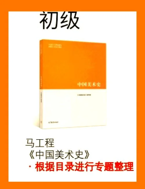 历史考研书籍推荐_2