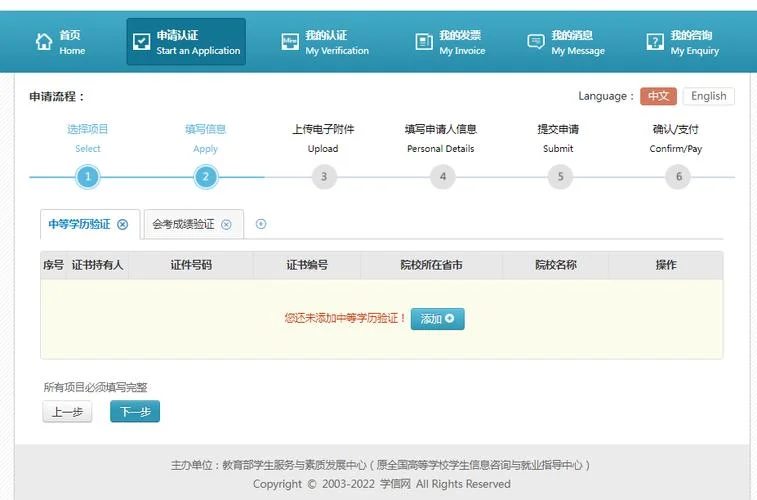 中专学历认证网上查询_2