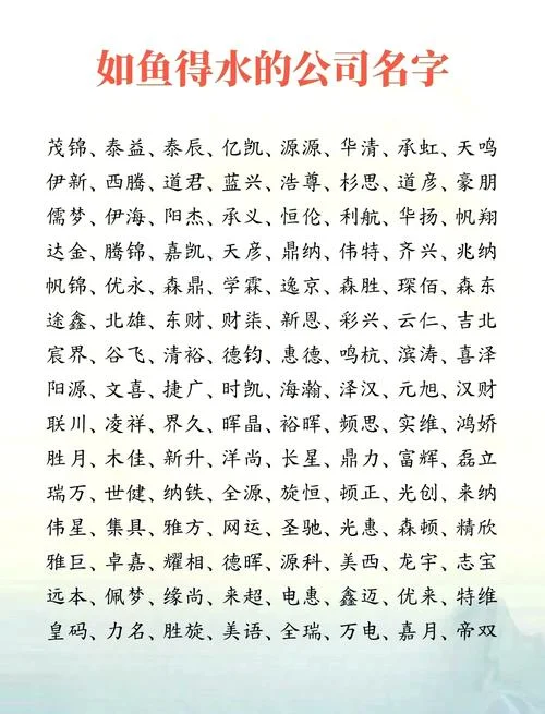 水生植物公司起名_2