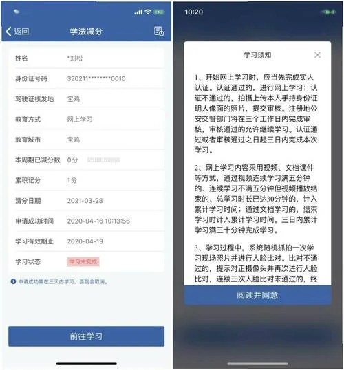 查驾驶证考试成绩怎么查_1