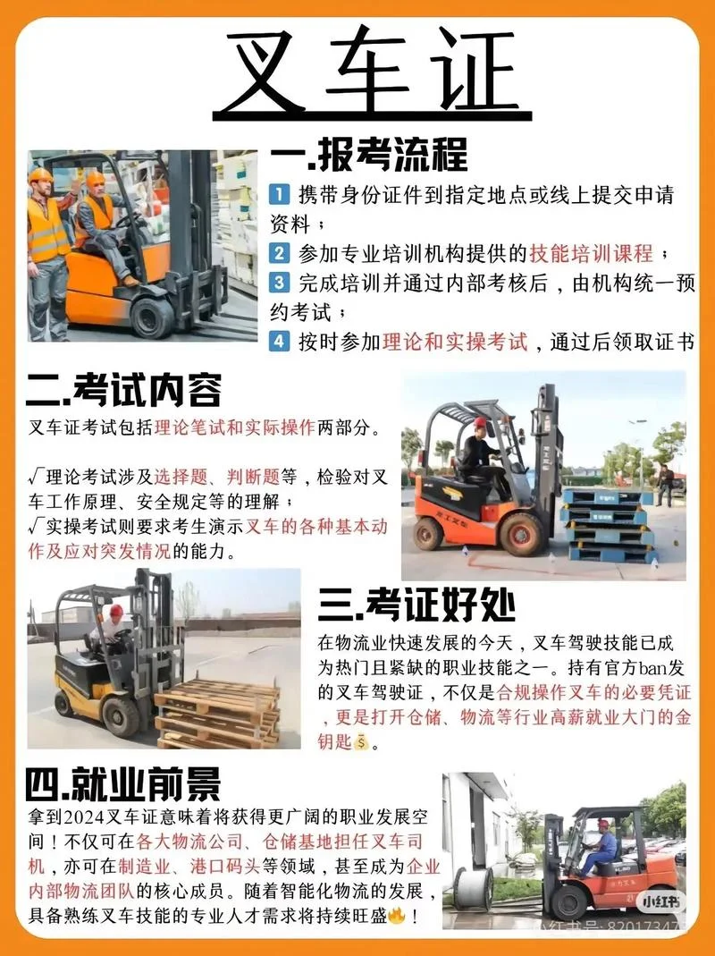叉车维修培训在哪里学-叉车维修培训去哪里