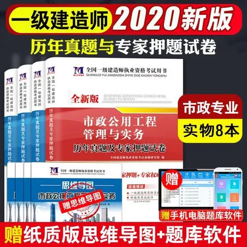 2020一建市政真题_2